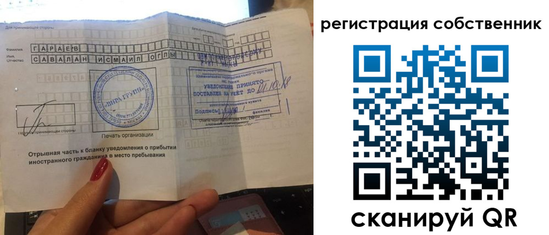 прописка гарантия в Бакале