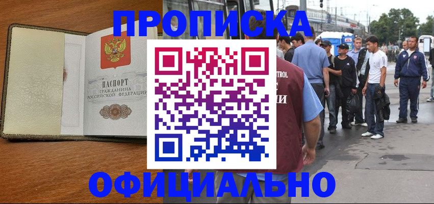 регистрация для школы в Бакале
