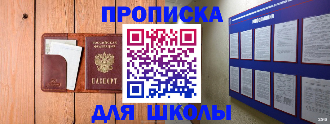 временная регистрация госуслуги в Бакале